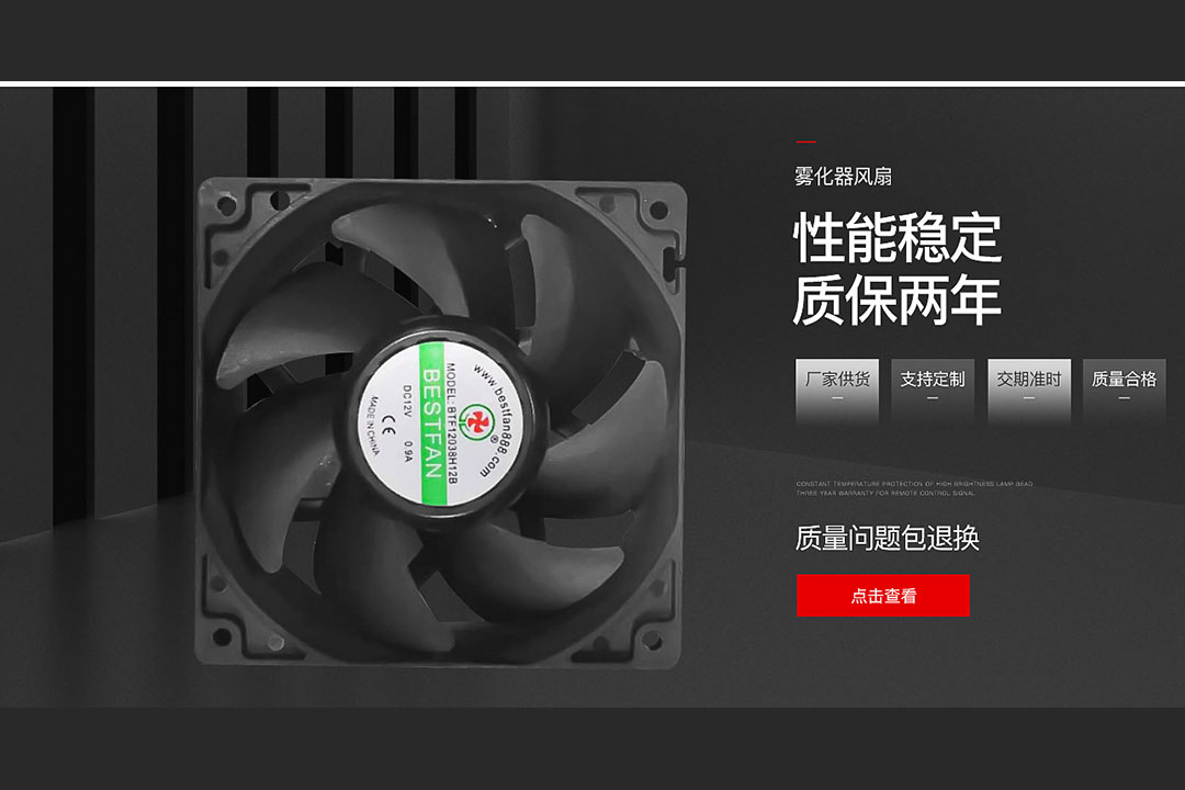   东莞市贝斯特电机有限公司